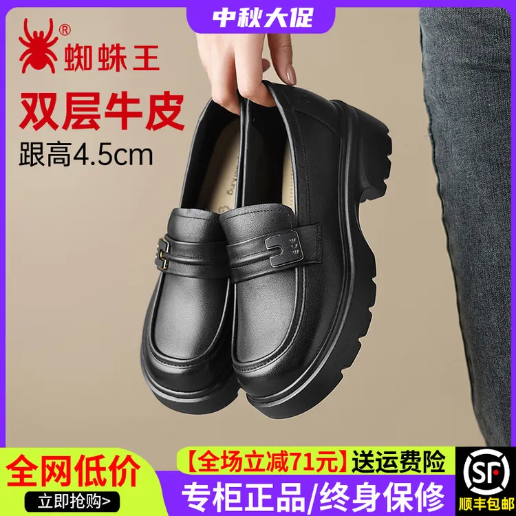 蜘蛛王乐福鞋女2025新款秋季正品百搭软底软皮舒适大头小皮963715