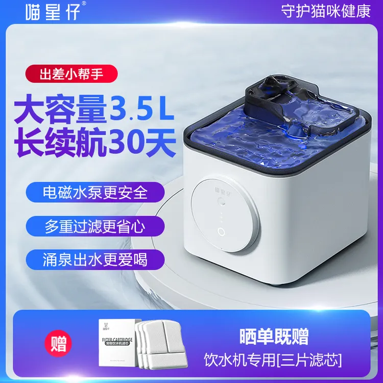 喵星仔猫咪饮水机流动活水狗狗自动喂水器无线大容量充电过滤净化