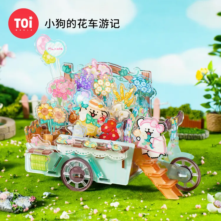 TOI图益拼图线条小狗成人版3d立体手工diy玩具摆件小狗的花车游记