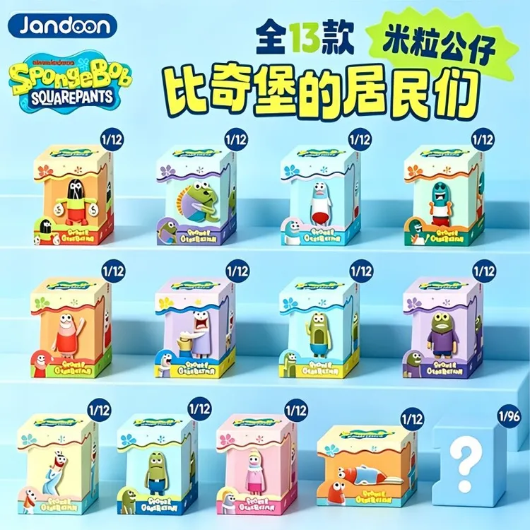 【栗子拆盒】海绵宝宝比奇堡的居民们米粒公仔盲盒手办桌面摆件