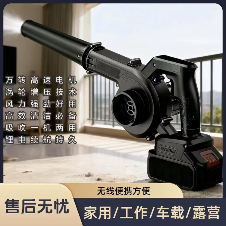 充电式大功率工业小型车载吸尘吹灰吹雪锂电鼓风机除尘器