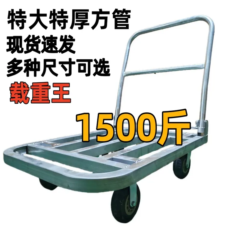 特厚重型方管平板车手推车静音拖车货车搬运车钢板折叠小推车载重