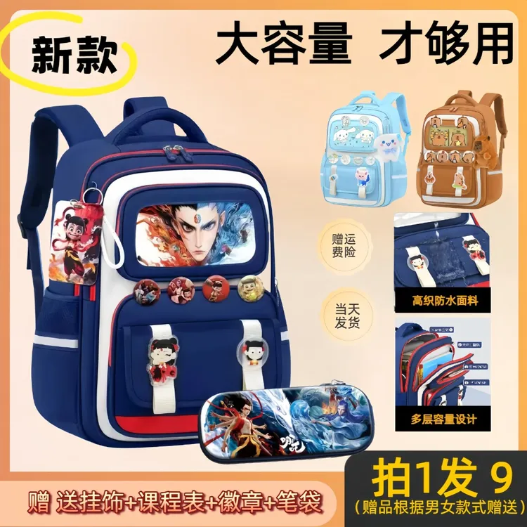 小学生1 - 6年级超轻减负护脊大容量时尚简约双肩书包