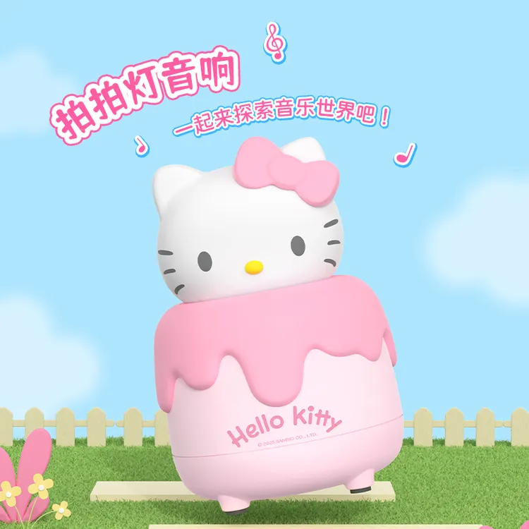JOYC正品三丽鸥拍拍灯蓝牙音响可爱便携高音质创意送女友生日礼物