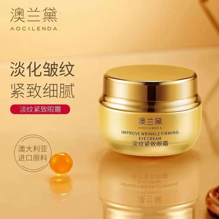 澳兰黛准孕妇眼霜专用淡纹紧致补水保湿滋润眼部眼周精华正品可用