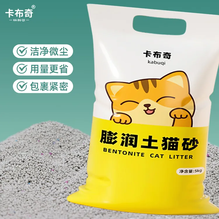柠檬猫砂包邮2.5kg除臭结团猫沙膨润土低尘款猫砂2.5公斤猫咪用品