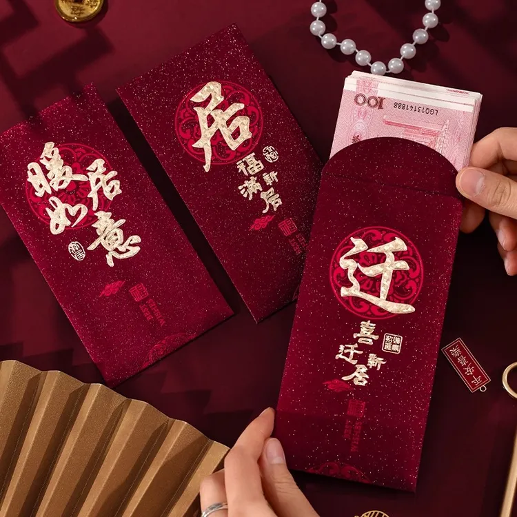 新款乔迁之喜书法红包搬家新居仪式感装饰品利是封回礼专用红包