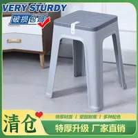 （高档）特厚塑料凳子椅子加厚型家用仿布纹好看时尚流行家具简约