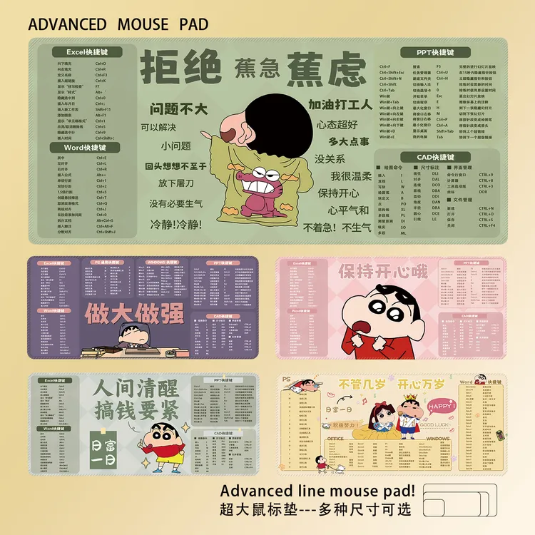 蜡笔小新超大号PS快捷键电脑桌垫适合WPSCAD办公男女通用鼠标垫
