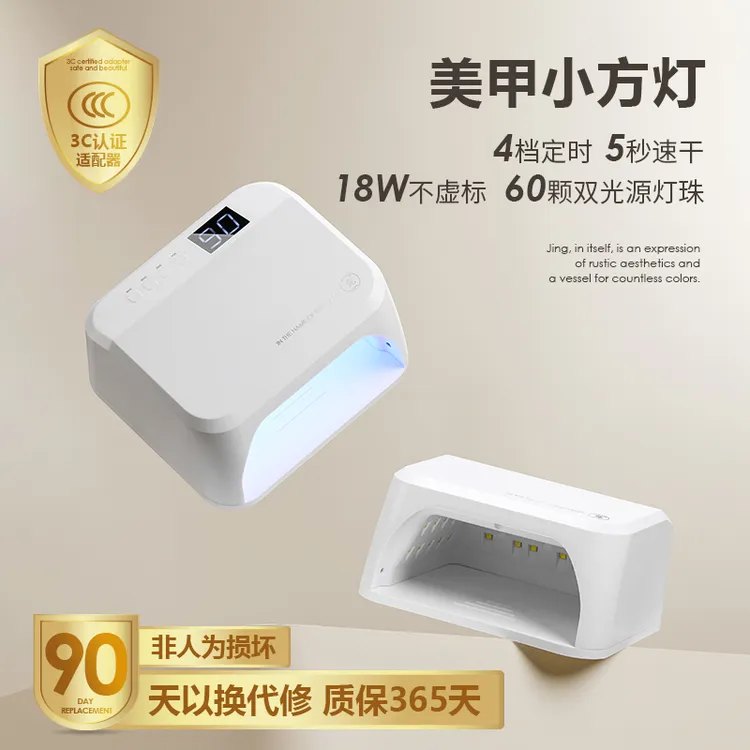竟JING自动感应美甲烤灯甲油胶光疗机美甲店专用速干不黑手大功率