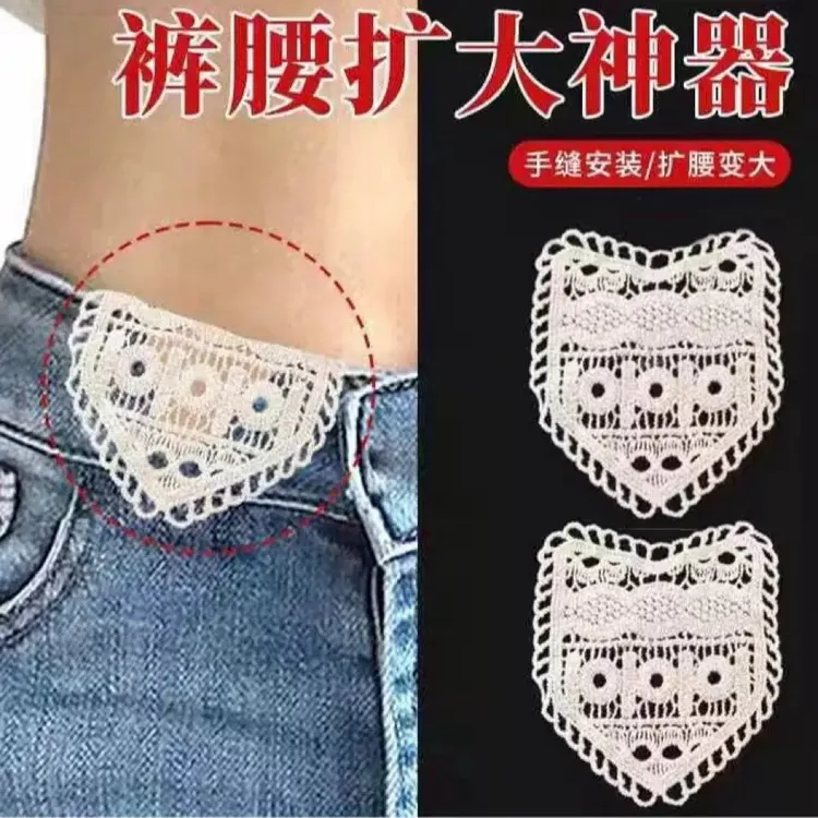 牛仔裤扩腰神器 手缝安装牢固可调节裤腰延长改大腰围水洗不掉商品图