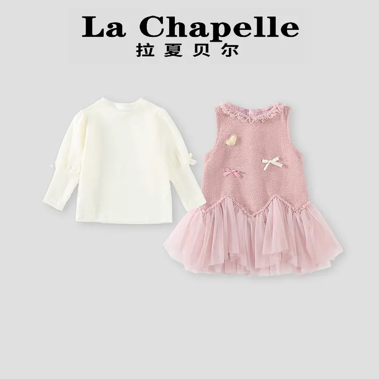 La Chapelle【拉夏贝尔】时尚女童公主风连衣裙两件套套装LC225