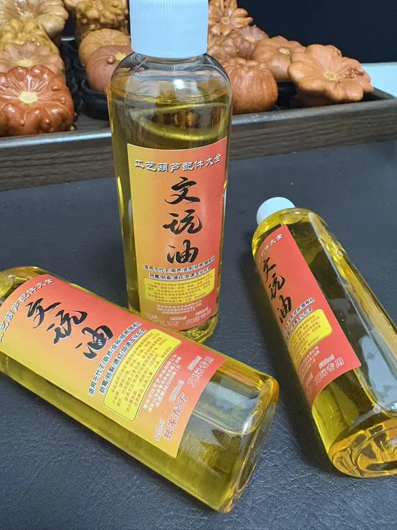 文玩葫芦核桃油用于上色保养可使艺品包浆