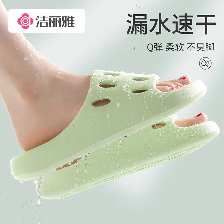 洁丽雅2025新款夏季室内居家浴室拖鞋女防滑洗澡漏水速干eva防臭