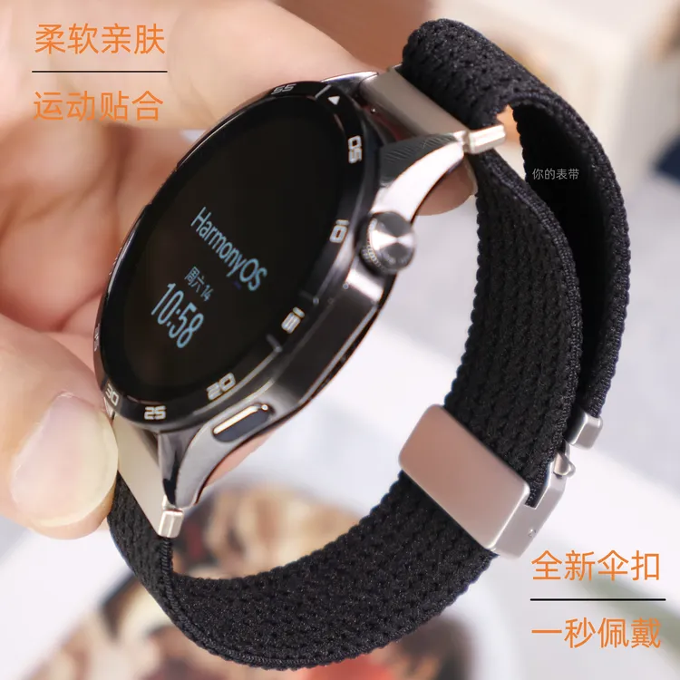 适用华为GT6/Watch5弹力尼龙编织布GT3/2pro降落伞扣运动手表腕带