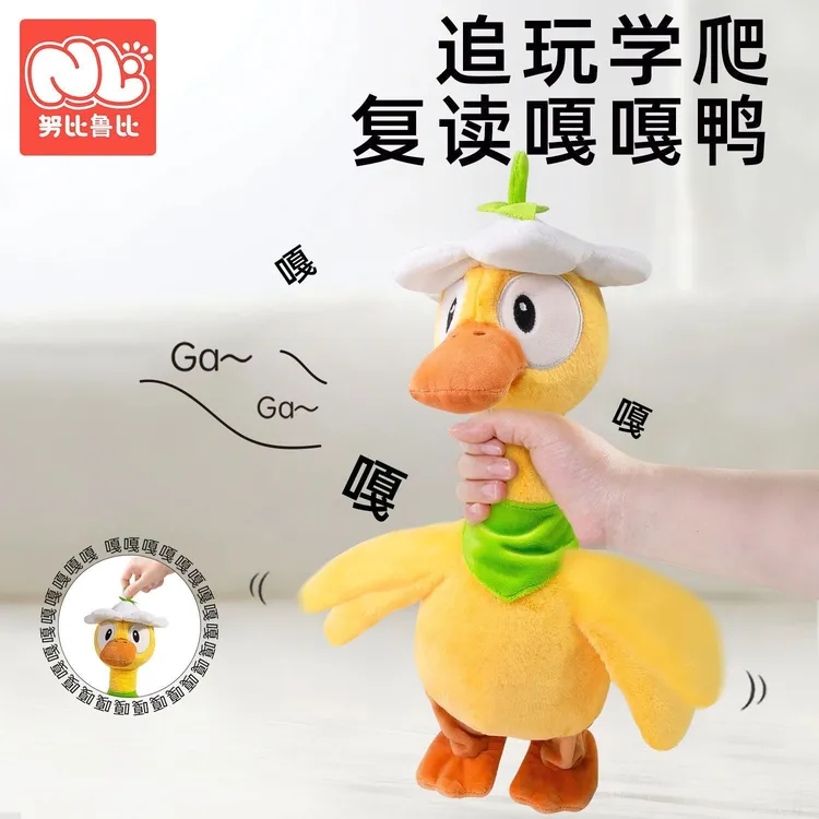努比鲁比走路鸭正版复读鸭婴儿玩具学说话益智小黄鸭宝宝周岁礼物商品图