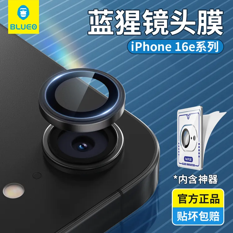 BLUEO蓝猩适用苹果16e原机镜头膜iPhone16e后置AR增透镜头保护膜