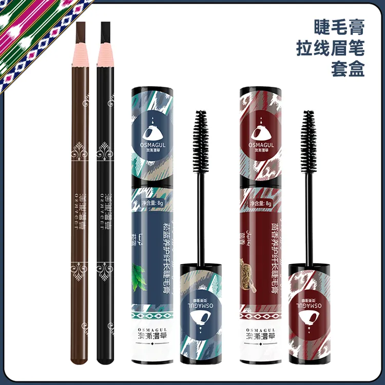 OSMAGUL/澳澌漫草菘蓝养护纤长睫毛膏茴香深咖色黑色套盒