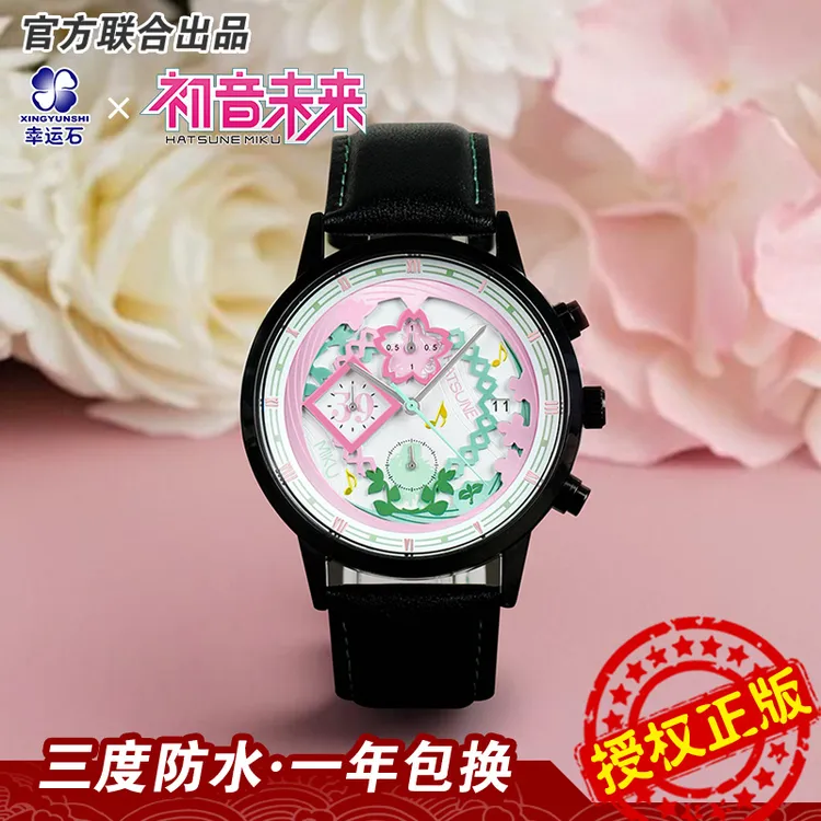 初音未来手表幸运石正版联名二次元动漫镜遇春的协奏曲六针石英表