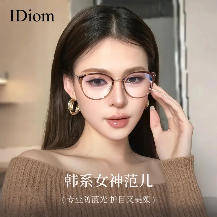 iDiom猫眼近视眼镜女防蓝光抗辐射可配度数2026新款高级感眼镜架
