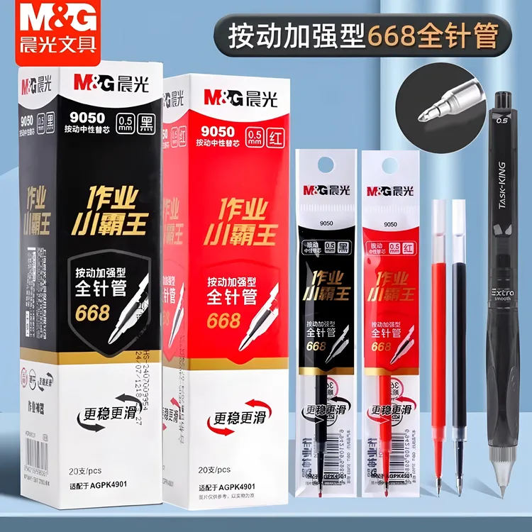 晨光作业小霸王按动笔芯升级全针管中性笔替芯黑色0.5速干通用
