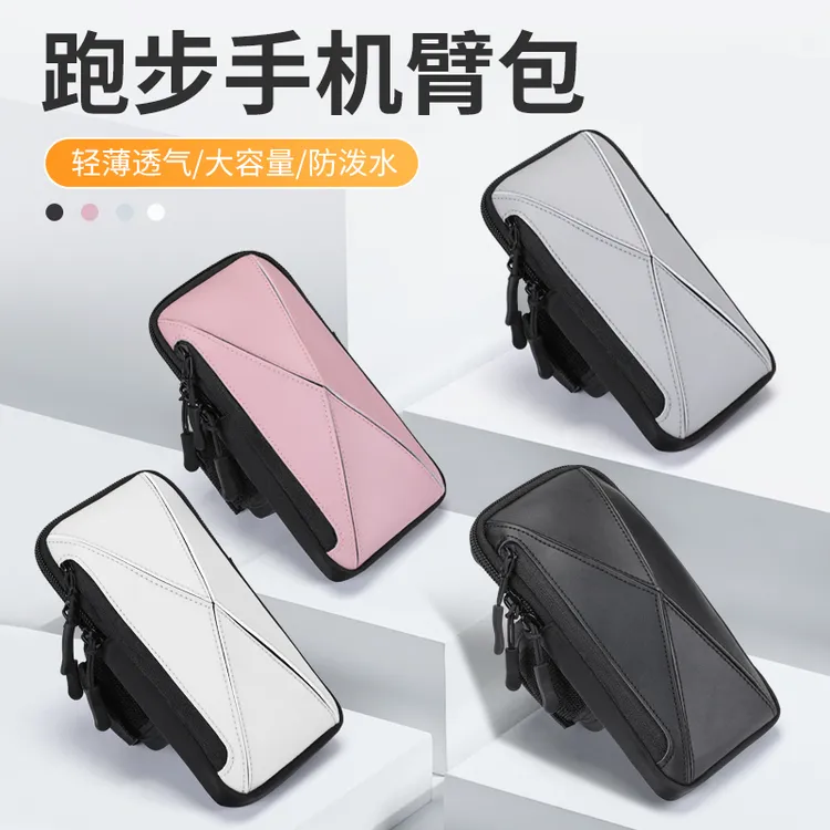跑步手机臂包男女通用运动装备臂袋手臂套手腕包收纳广场舞手机包