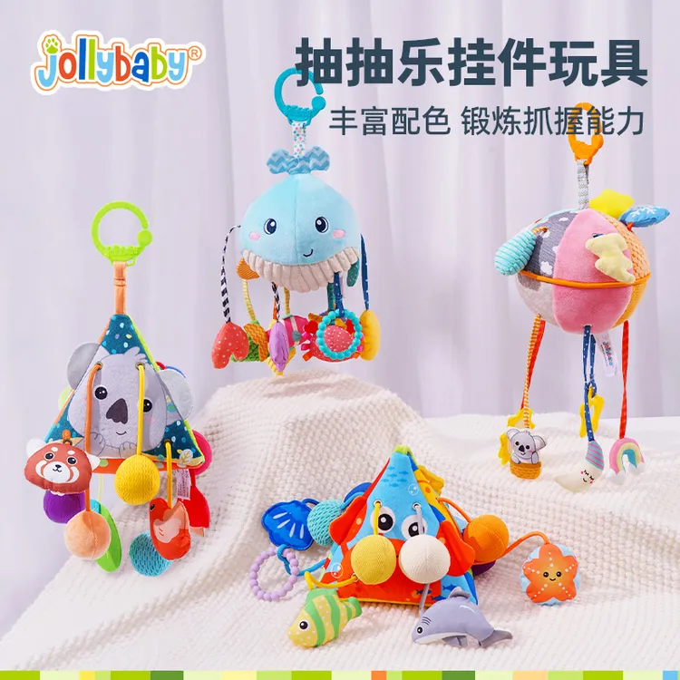 【热卖 14w+】jollybaby婴儿玩具摇铃0-12个月抽抽乐婴儿车挂件哄娃