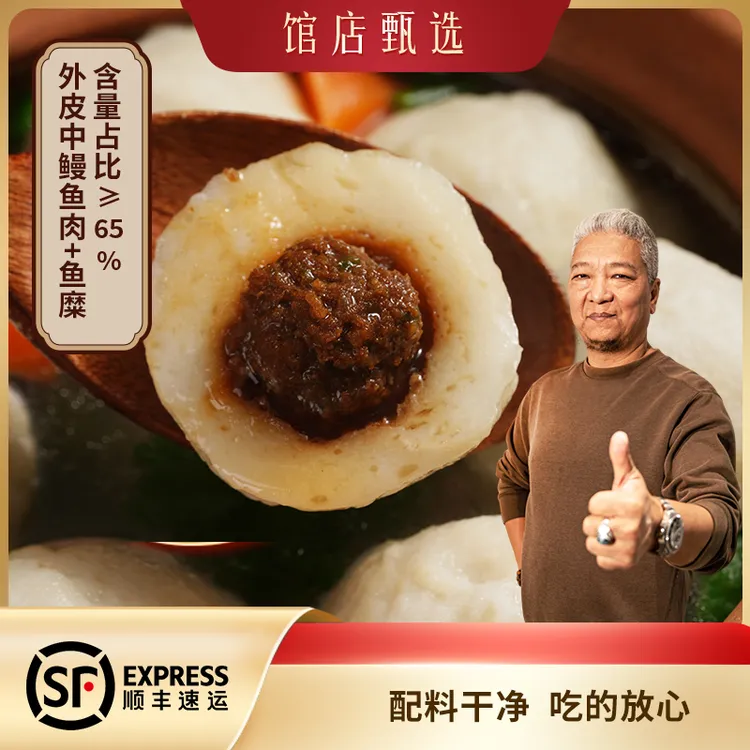 【馆店FZ】大颗鳗鱼丸猪肉包心鱼丸爆汁营养搭配方便煮食煮汤食材