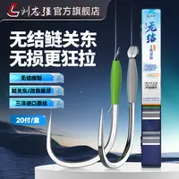 刘志强青云无结鲢鳙子线鲢关东改良狼牙无损强拉力专业钓鱼大物