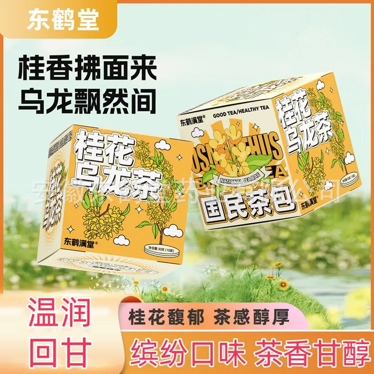 冷泡茶水果茶玫瑰桂花茉莉葡萄蜜桃冰吸乌龙茶独立包装