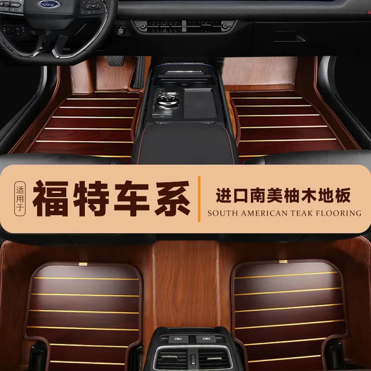 适用于福特金牛座蒙迪欧翼虎领界锐界锐际探险者福克斯全包围脚垫