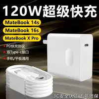 原装BN适用华为笔记本充电器120W超级快充华为matebook14s/16s电