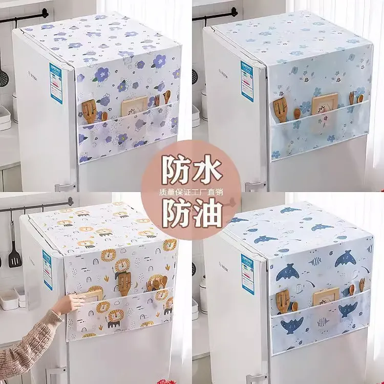 家用冰箱防尘罩多功能盖布冰箱防水防油冰箱罩盖巾居家布艺防尘袋