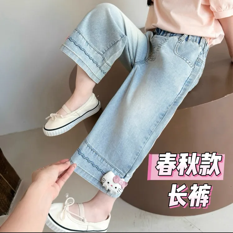 25春秋新款kitty猫蝴蝶结女童牛仔裤百搭舒适直筒裤阔腿裤洋气韩