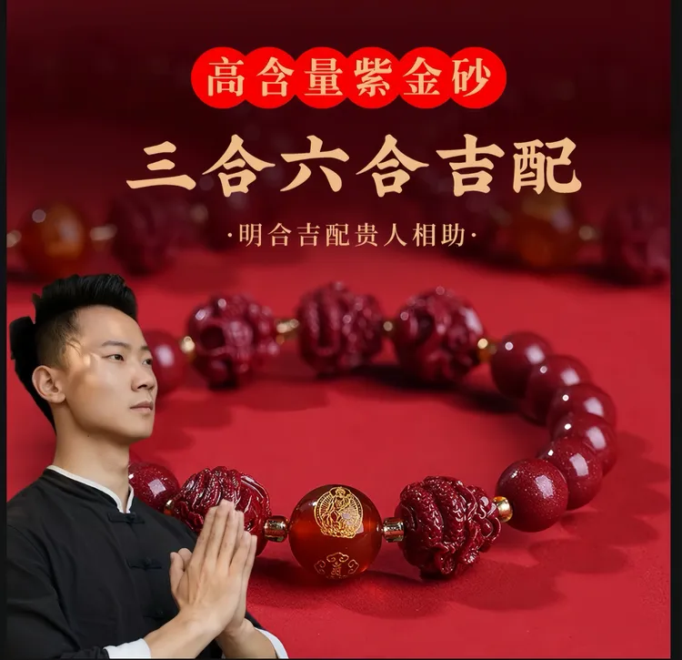 含辰砂工艺品2025年正品朱砂三合手链手串男女士本命年蛇龙虎猴猪