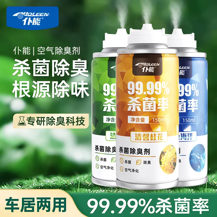 仆能家用汽车自动喷雾除臭剂清新香氛车内空气杀菌剂香薰除味剂商品图