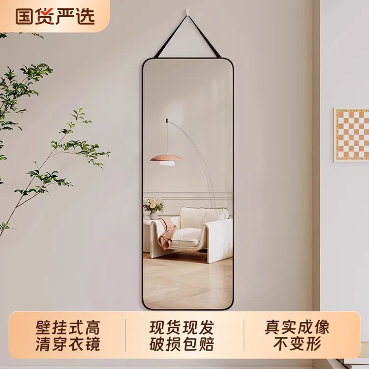 镜子挂墙全身镜穿衣贴墙自粘卧室壁挂宿舍家用玻璃试衣镜挂式悬挂