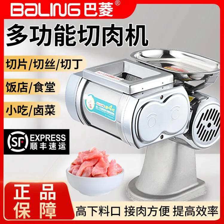 商用全自动切肉切片机家用猪耳卤菜多功能切肉神器电动小型肉丝机