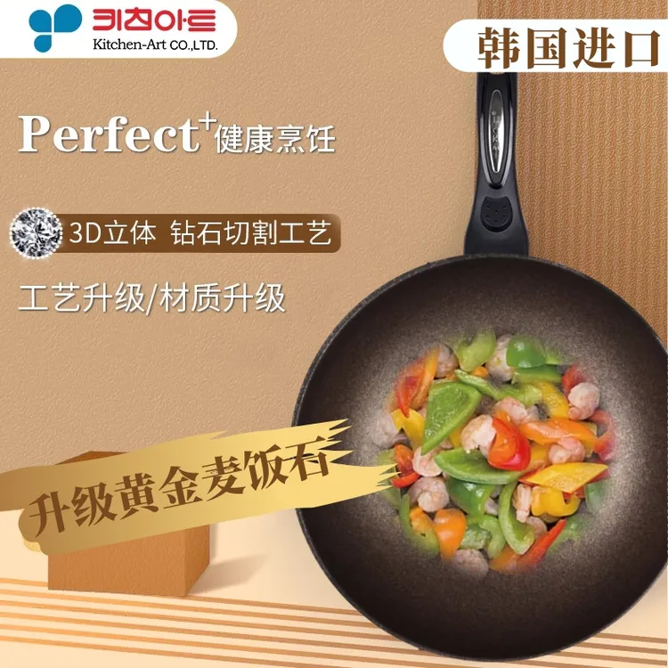 韩国进口 麦饭石不粘锅 少油烟 炒锅