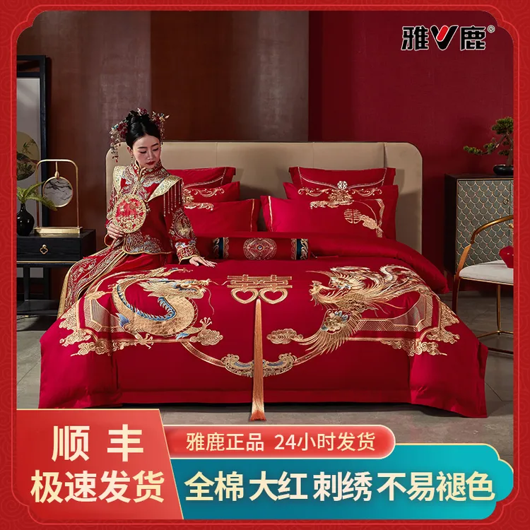 【盛世龙凤】婚庆中式纯棉大红色被罩结婚喜庆婚用绣花四件套
