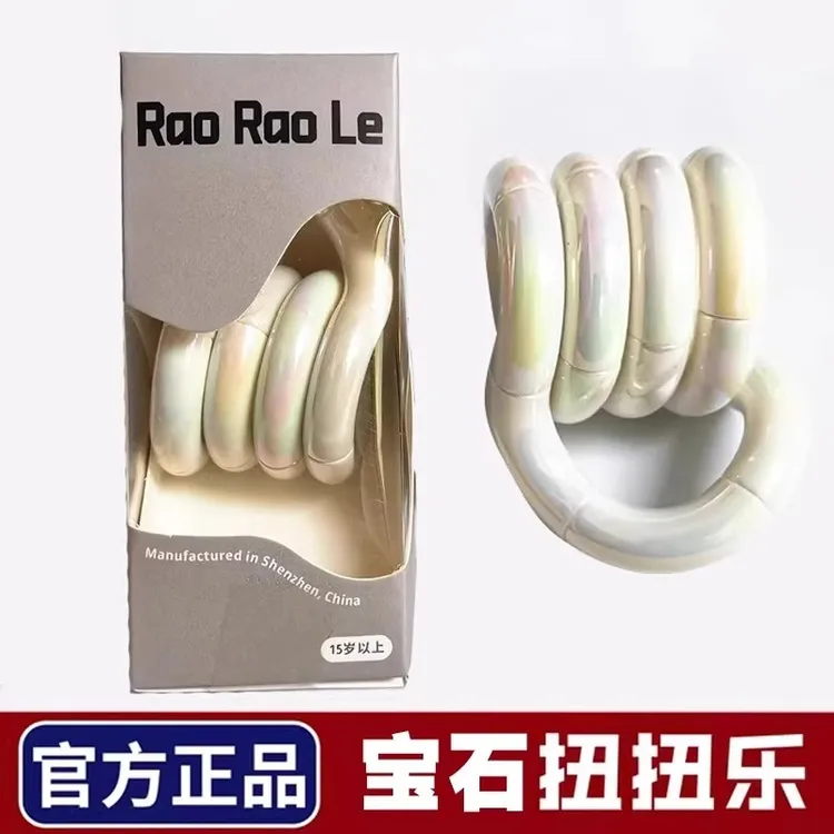 tang官方正版le扭扭乐un电镀镭射adhd专注力训练解压玩具iloop