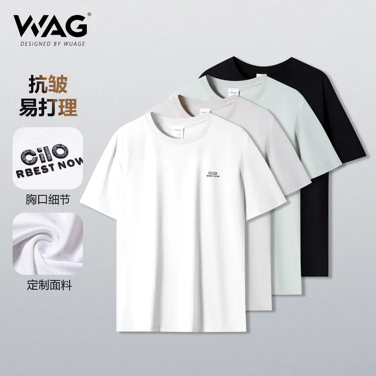 WAG“立体字母”短袖夏季新款弹力凉感舒适冰丝男士T恤-F81006