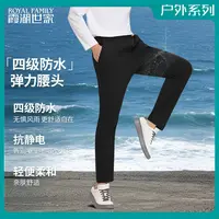 【包租公加绒长裤】霞湖世家 男士抗静电户外防水弹力腰休闲裤 C368