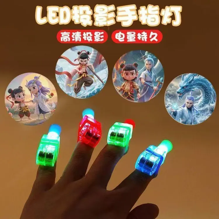 哪吒LED投影玩具戒指儿童趣味发光手指灯凹凸曼卡通图案投影灯