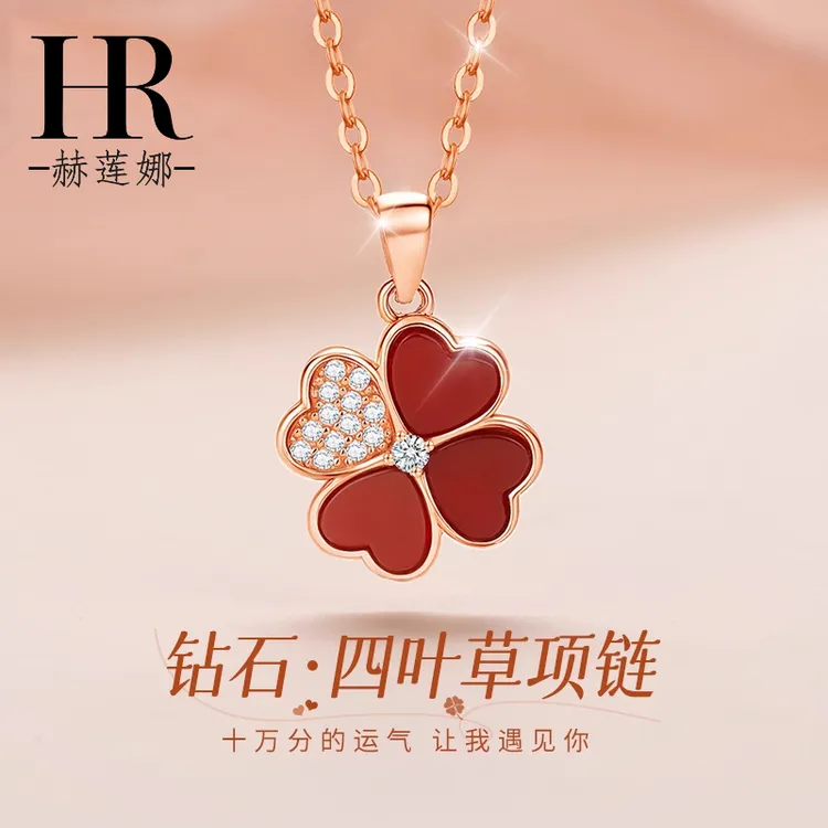 HR/赫莲娜 正品四叶草项链女款轻奢小众首饰高级感生日礼物送女生商品图