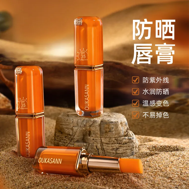 【防晒+口红+唇膏+唇蜜.四合一】防晒SPF35不易沾杯显白不易掉色