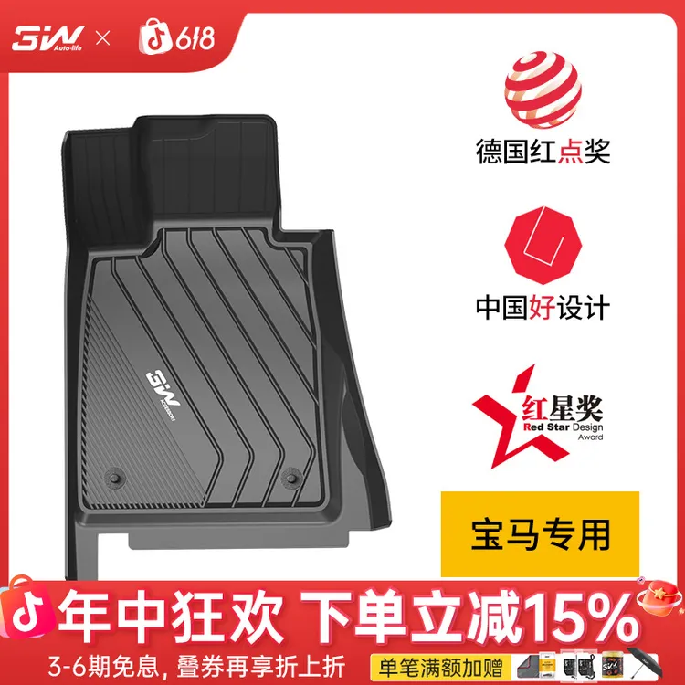 3W全TPE汽车脚垫适用于宝马X1X3X5L 3系5系长轴汽车tpe脚垫无异味商品图