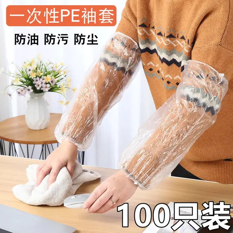 一次性套袖塑料加厚四季防水防污透明厨房家用工作护袖套