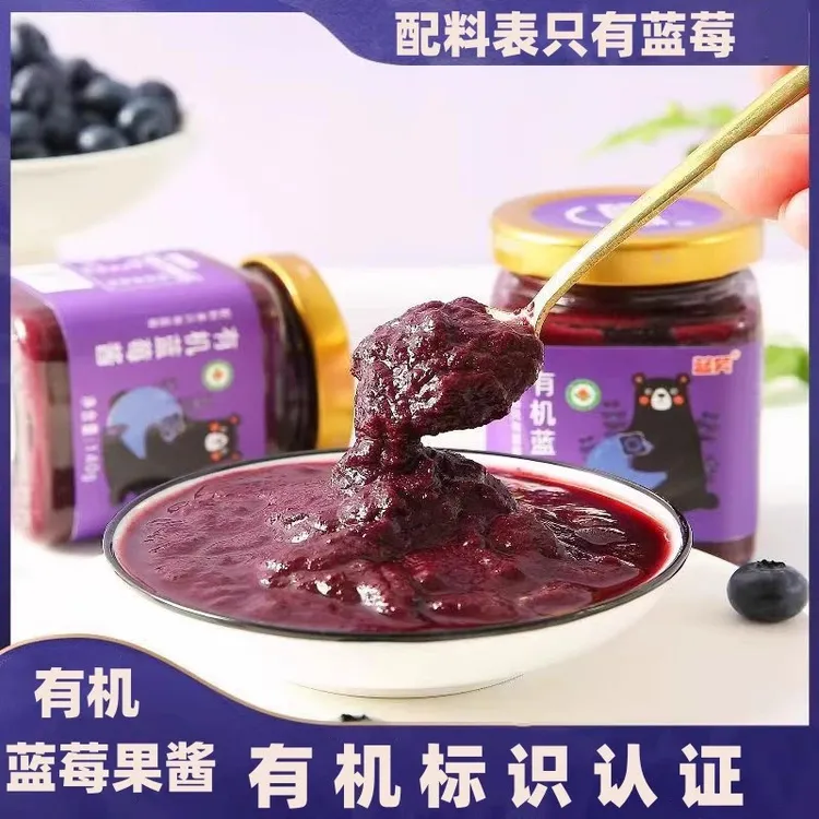 贵州特产有机蓝莓果酱蓝莓果酱涂抹吐司果茶面包水果茶酱酸甜