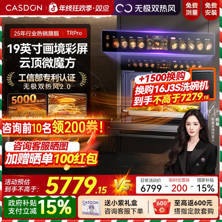 凯度TRpro微蒸烤一体机 家用微波炉 大容量七合一 嵌入式微蒸烤箱